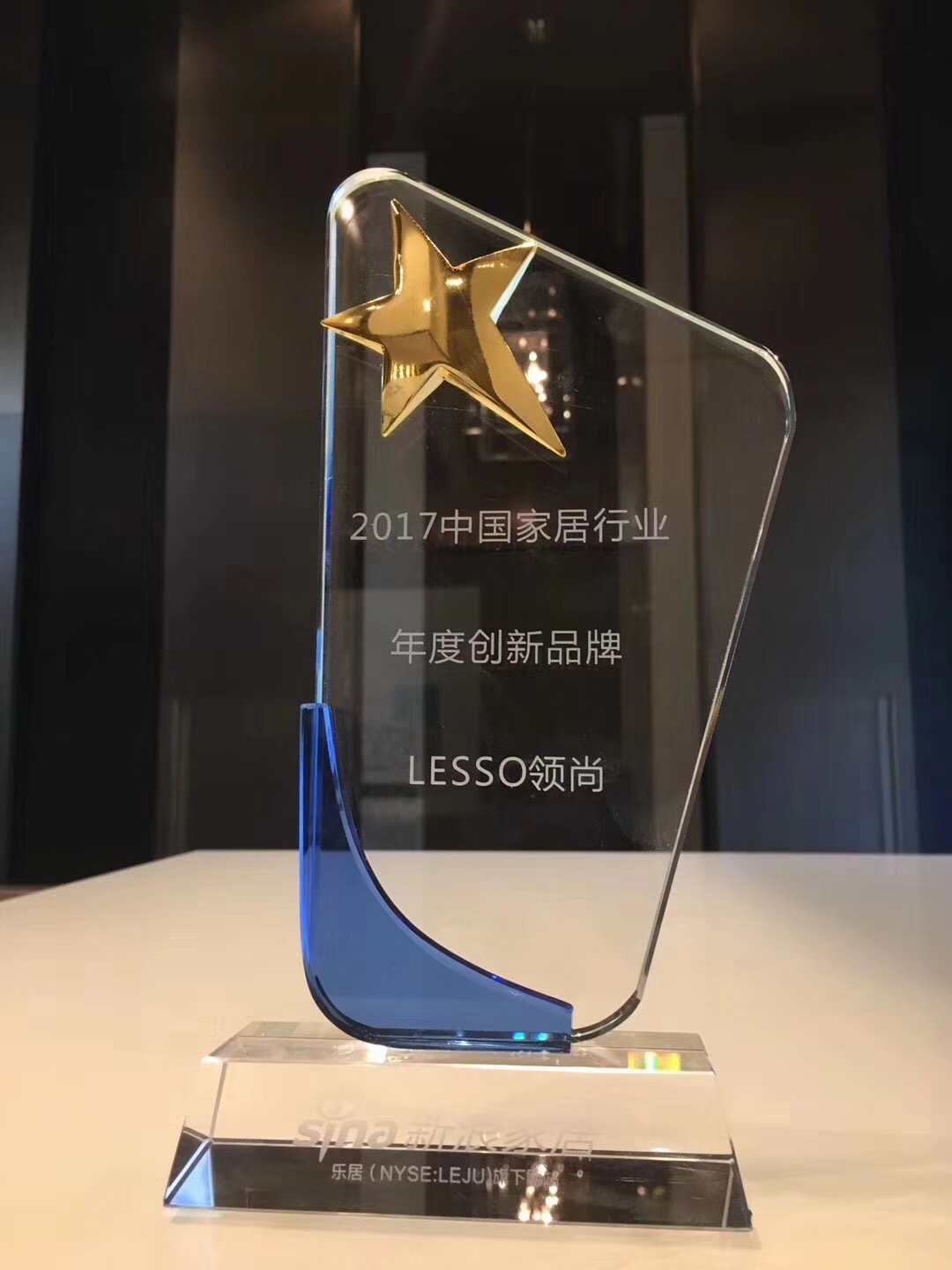 中國家居行業年度創新品牌——LESSO領尚