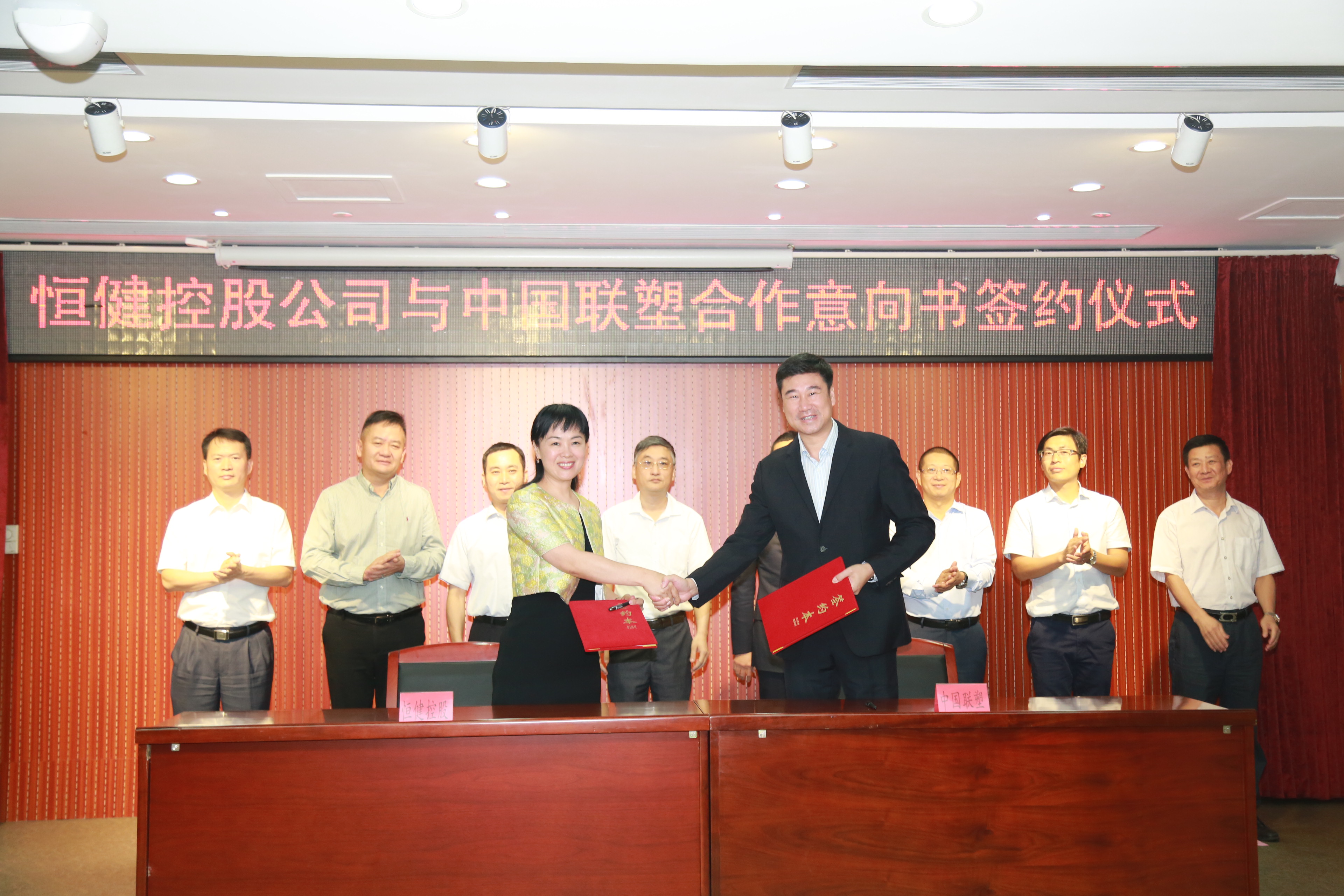 中國聯塑與恒健控股簽訂合作意向書 中國聯塑與恒健控股簽訂合作意向書