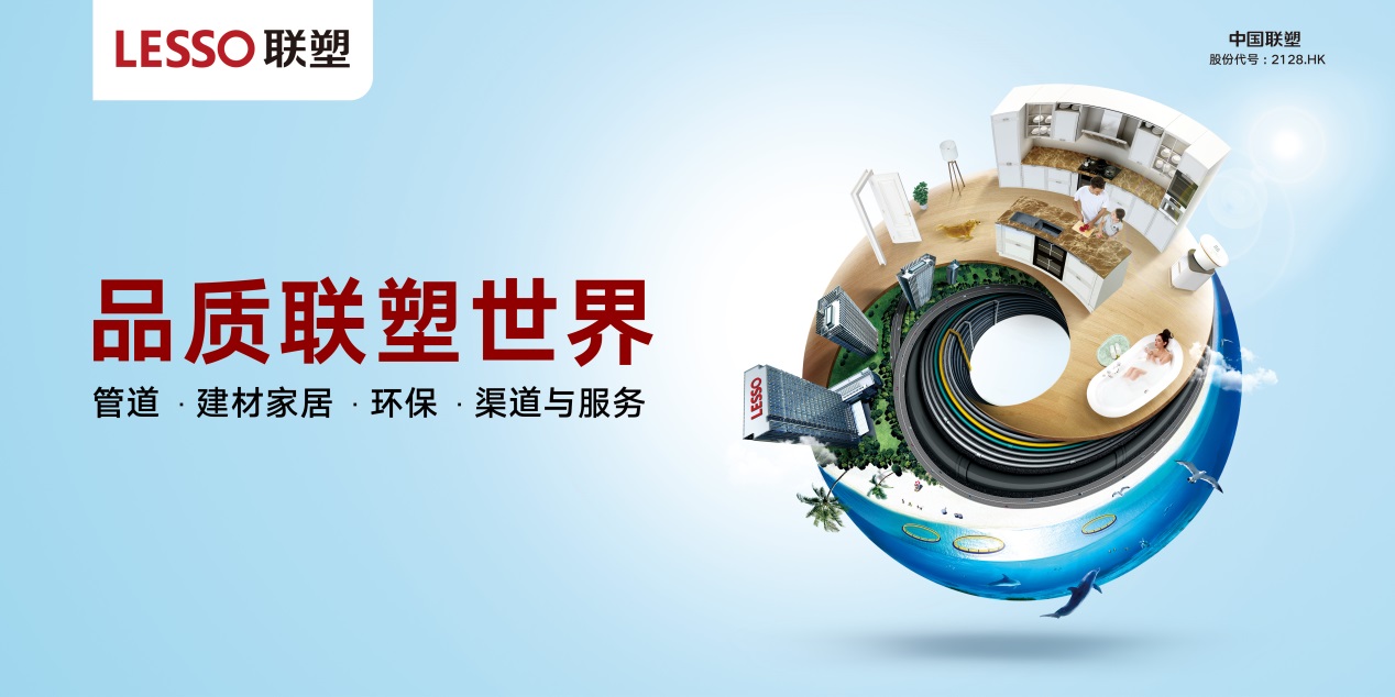 廣東聯塑科技實業有限公司產教融合，校企合作三年規劃