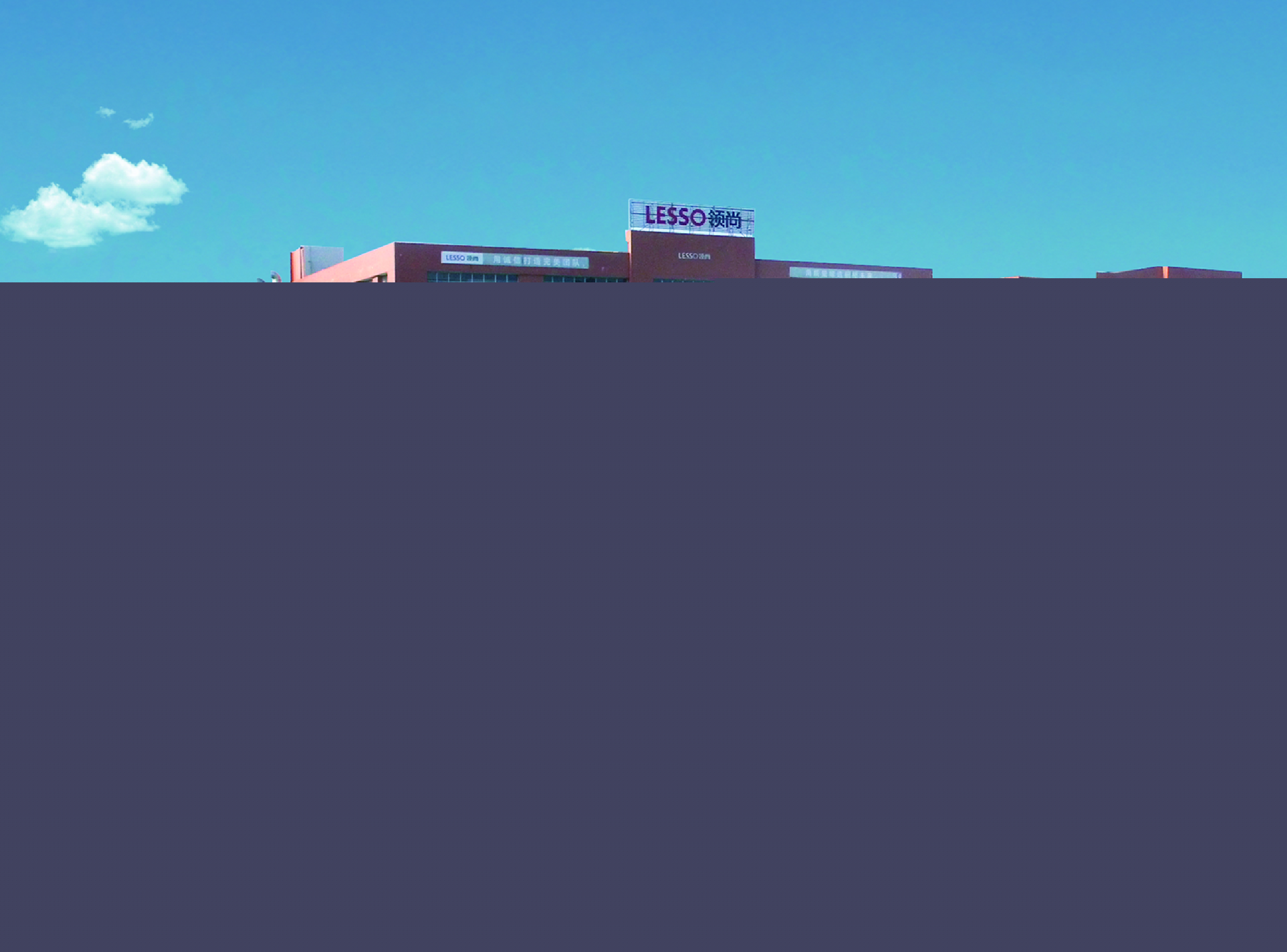 廣東領尚科技實業有限公司