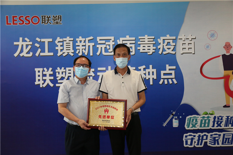 聯(lián)塑獲“2021年度無償獻(xiàn)血先進(jìn)單位”獎牌